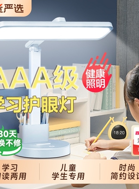 台灯卧室床头灯学生护眼LED学习儿童大学生充电宿舍续航感应插电
