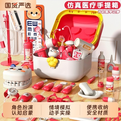 儿童小医生玩具套装女孩过家家医疗箱看病3-6岁益智儿童生日礼物