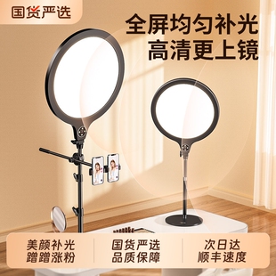 补光灯面部直播灯光专业直播间专用面光柔光灯主播手机桌面美颜灯室内打光灯拍照摄影拍摄全面屏环形手机支架