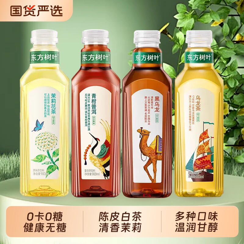 农夫山泉东方树叶900ml茉莉花茶青柑普洱无糖纯茶饮料大瓶瓶装图片