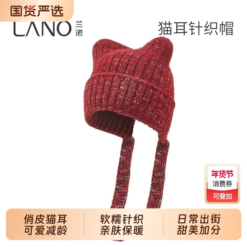 兰诺红色猫耳流苏针织毛线帽女款2025年秋冬新款保暖护耳可爱帽子
