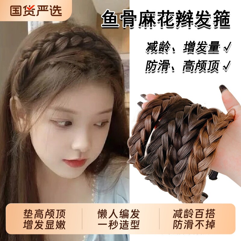 鱼骨辫发箍女款假发头饰辫子女2026新款麻花发卡发捆压发头箍编发