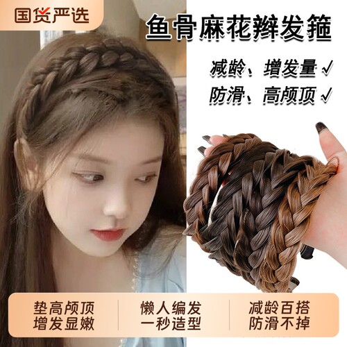 鱼骨辫发箍假发头饰辫子女