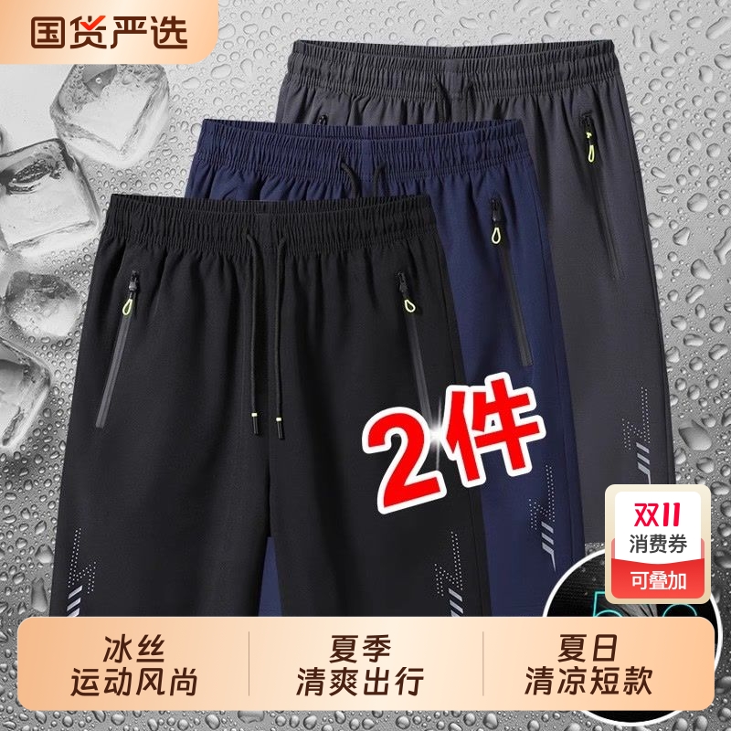 运动速干短裤男士夏季外穿薄款中裤男款夏天跑步休闲冰丝五分裤子