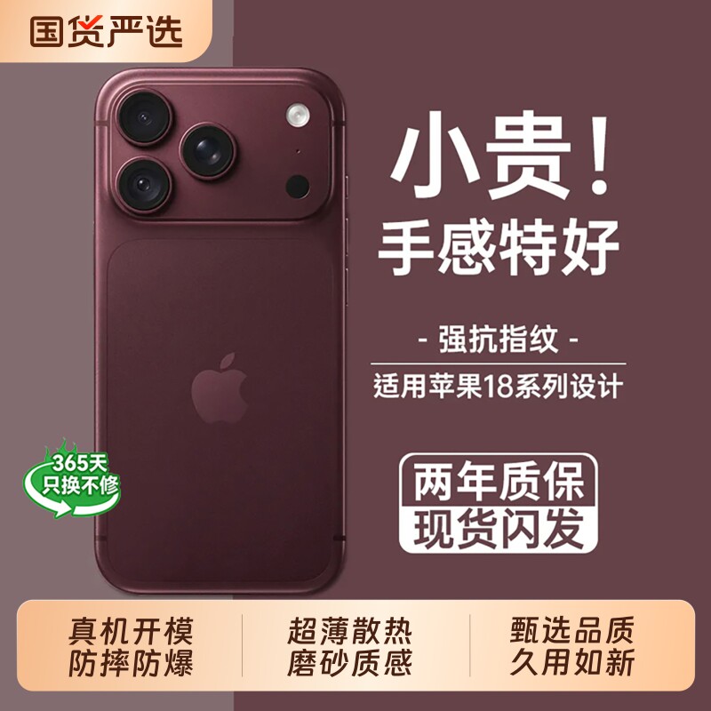 【顶配裸感】型月适用苹果18ProMax手机壳新款iPhone18pro超薄磨砂17PM防摔保护套16镜头全包15高级感女官方