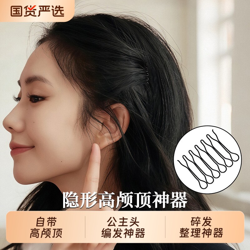 无痕隐形倒插梳发夹边夹侧边高颅顶头发蓬松神器小号碎发夹刘海夹