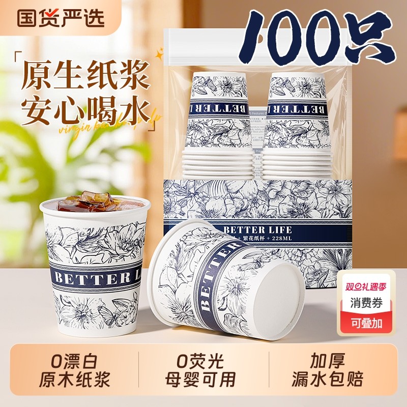 1000只一次性纸杯加厚家用商用热饮茶水杯子奶茶杯加硬特厚品尝杯