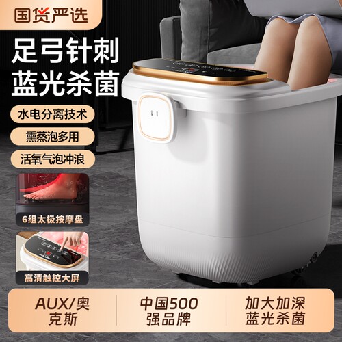 奥克斯泡脚桶自动加热按摩洗脚盆
