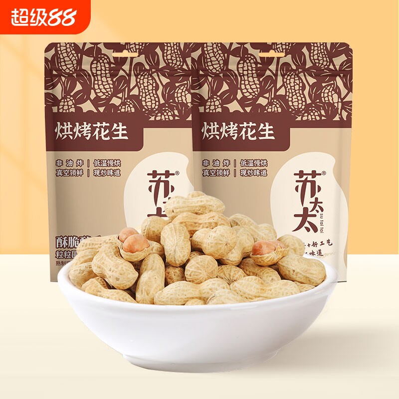 苏太太花生带壳420g原味真空包装熟花生米下酒菜现炒瓜子炒货柴火