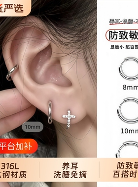 YIBEIZHI/忆蓓芷耳环免摘防致敏钛钢养耳洞素圈扣高级感简约耳饰