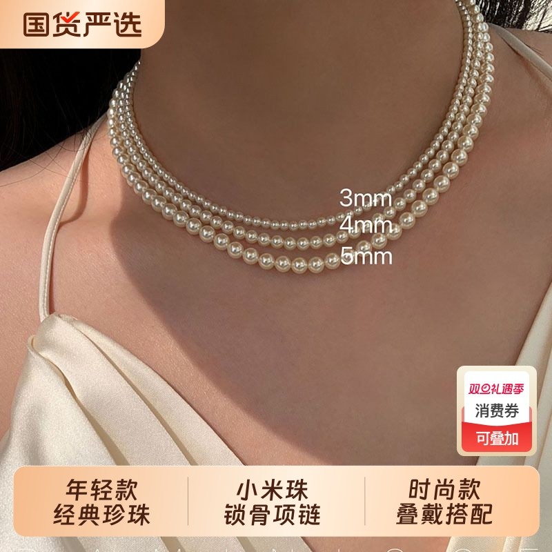 正圆强光小米珠珍珠项链女款人造珍珠锁骨链双层叠戴时尚简约颈链