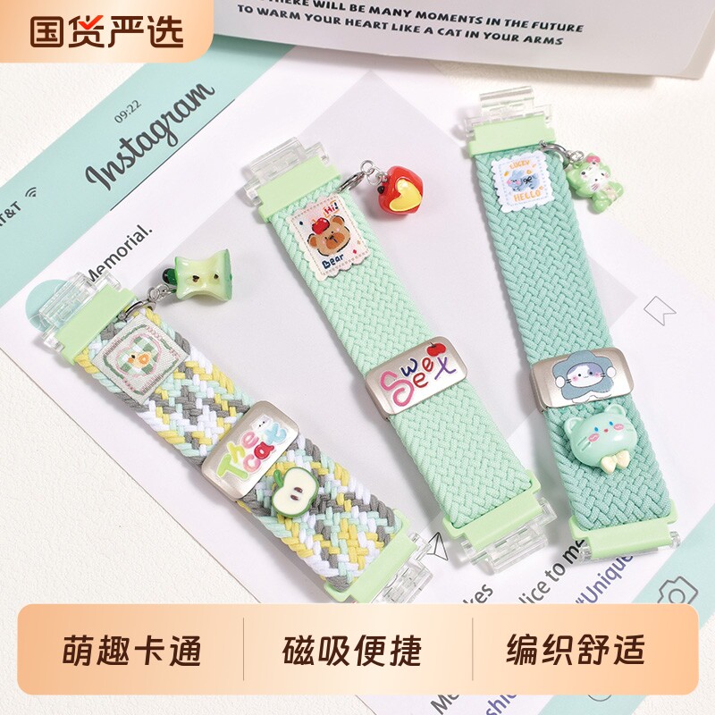 适用小天才手表卡通编织磁吸表带图片
