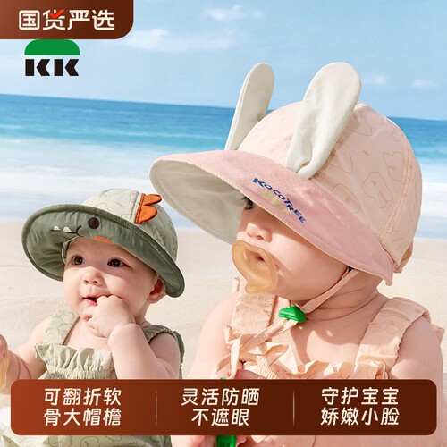 kk树防风薄款宝宝速干大檐盆帽公主帽