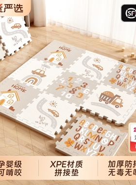 宝宝爬爬垫拼接地垫爬行垫加厚防摔无味XPE客厅家用儿童婴儿泡沫