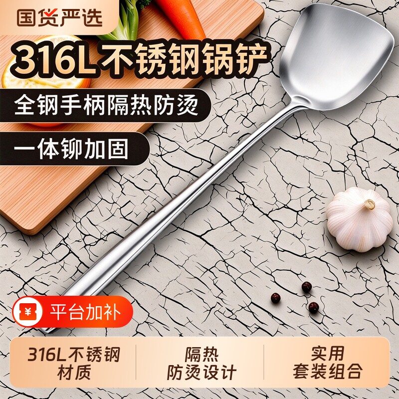 316L不锈钢锅铲家用厨房手柄厨具炒铲套装全钢柄长柄加长防烫铲子