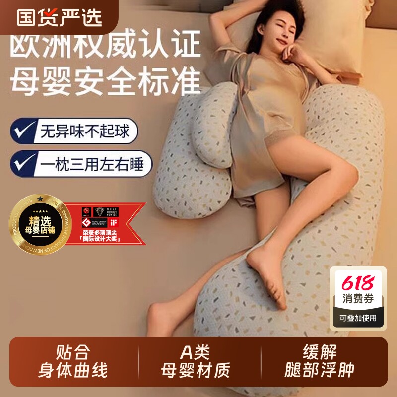 家用孕妇枕护腰枕侧睡枕托腹靠抱枕神器睡觉侧卧舒睡枕头