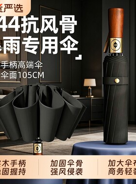 【破损包赔】全自动晴雨折叠伞