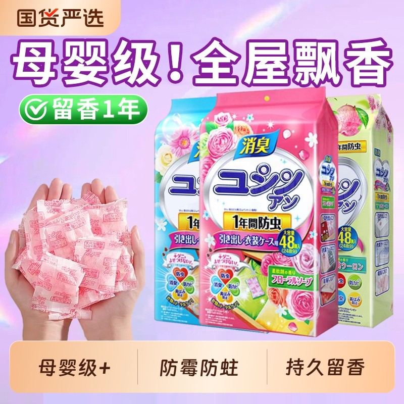 樟脑丸衣柜家用防潮防霉除味驱虫宿舍用防虫无毒卫生球除湿香薰包