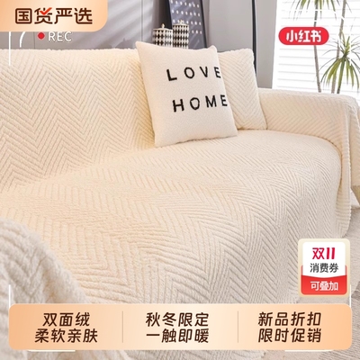 奶油风沙发盖布巾秋冬2025新款沙发垫冬加厚全盖沙发套罩防滑全包