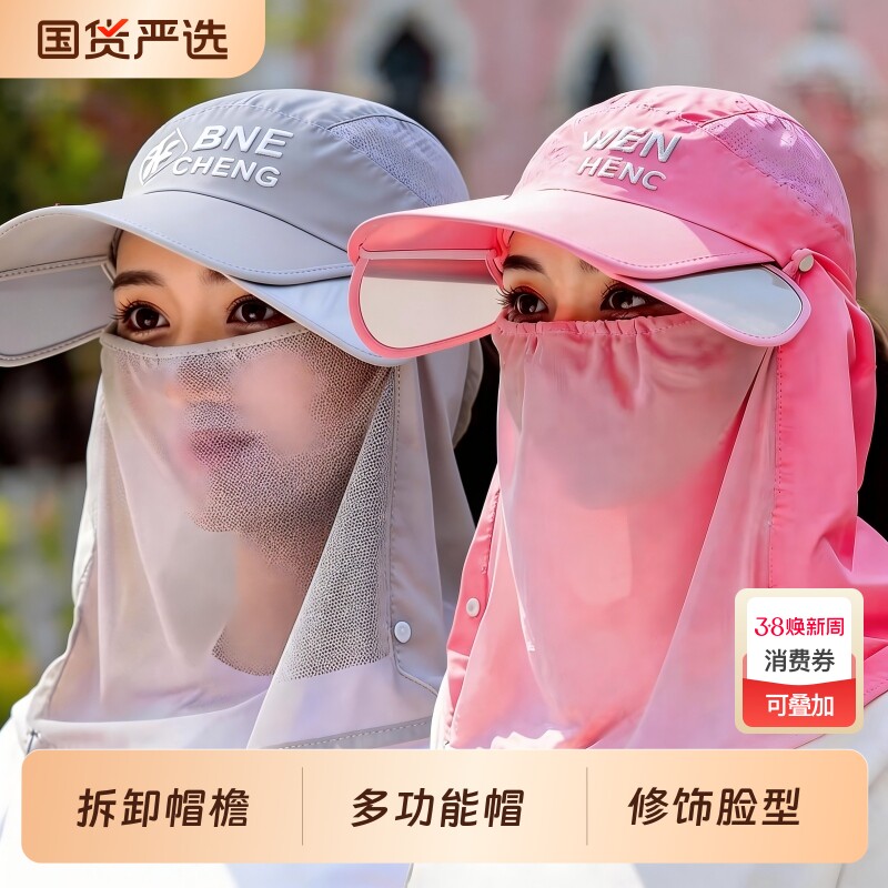 帽子女士春夏季透气防晒帽大檐防晒面罩电动车遮阳帽冰丝遮脸口罩