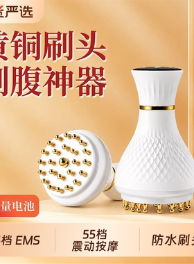 康仕坦电动经络刷|超1000次加购