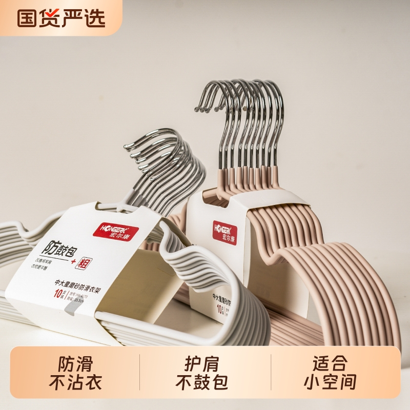 宏尔康儿童衣架婴幼儿宝宝衣服专用无痕防滑家用挂衣中大童小衣架
