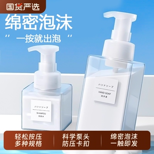 起泡瓶泡沫按压瓶洗发水分装瓶沐浴露洗手液打泡器按压式慕斯真空