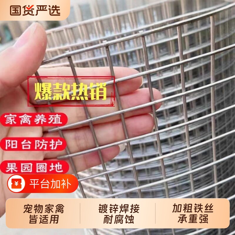 镀锌铁丝电焊网片家用鸡兔笼钢丝网格养殖围栏防护隔离网宠物防鼠