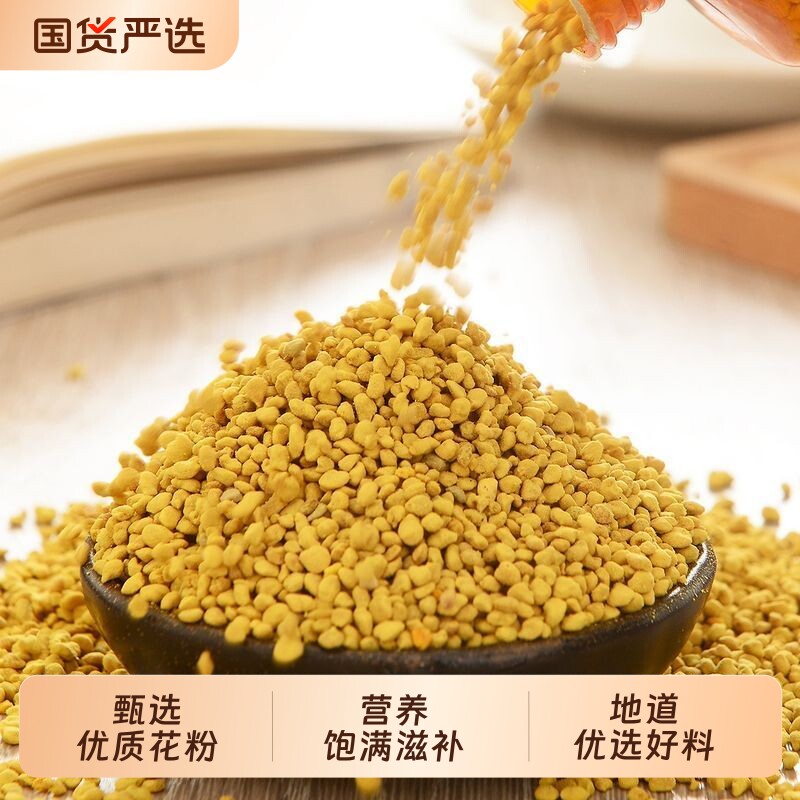 农家深山采摘蜂花粉纯净无硫原味天然食用调理养生食材袋装滋补图片