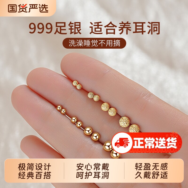 S999纯银养耳洞耳钉女睡觉免摘小耳环防堵针高级感耳骨钉爆款耳饰