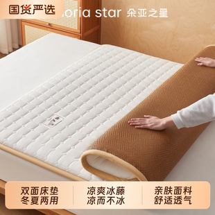 朵亚之星藤席双面床垫遮盖软垫学生宿舍租房专用凉席睡垫冬夏两用