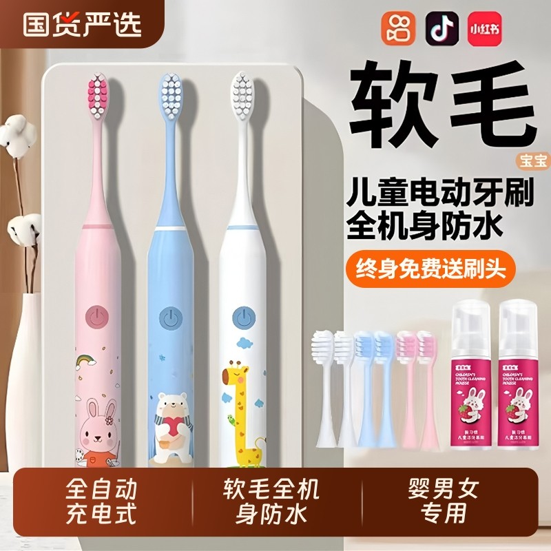 儿童电动牙刷3到6一12岁以上全自动牙刷充电式软毛小孩婴男女专用