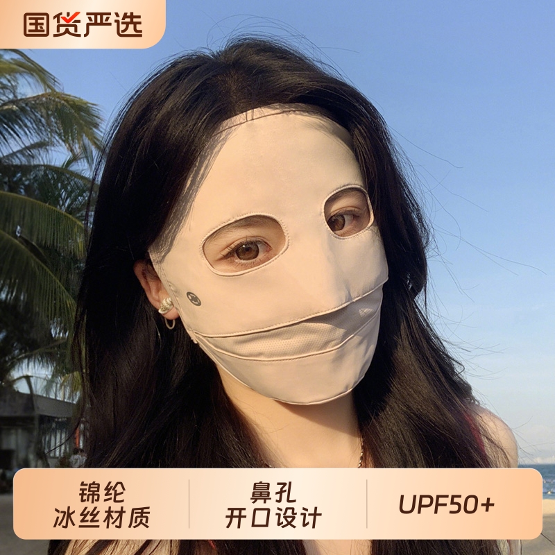 春夏季速干透气全脸防晒面罩女