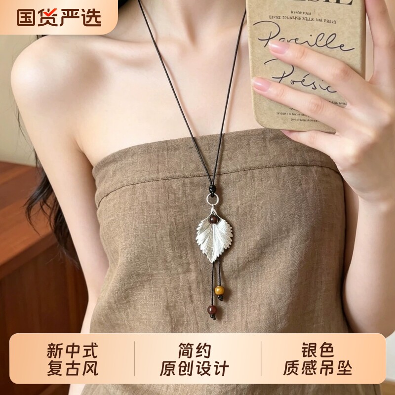 风入林 波西米亚风银色树叶吊坠项链女小众设计感长款毛衣链配饰