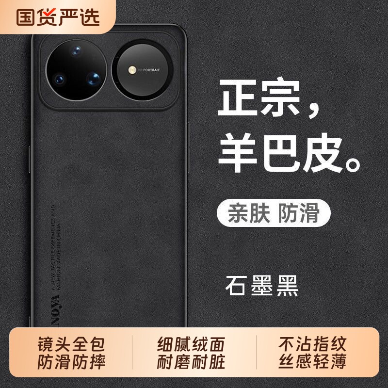 适用华为nova15手机壳nova15pro保护套nova15Ultra新品羊巴皮超薄磨砂高级感男女款no十五镜头全包变防摔布纹