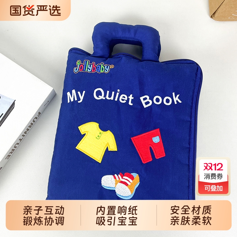 早教安静布书婴儿撕不烂立体益智玩具蒙特梭利锻炼动手1-3岁宝宝