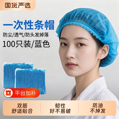 一次性无纺布食品帽厨房防油烟