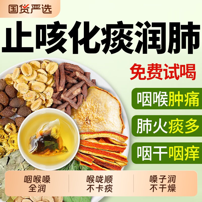 胖大海罗汉果咽茶炎清肺化止痰咳润喉正品清肺养润肺茶官方旗舰店