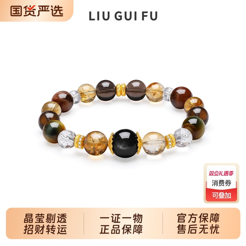 六桂福珠宝黄水晶转运珠S925纯银黑耀虎眼石手串圣诞礼物送女友
