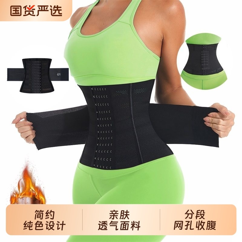 MISTHIN加压美体塑腰双层收腹带加强版网孔透气强力运动瑜伽腰