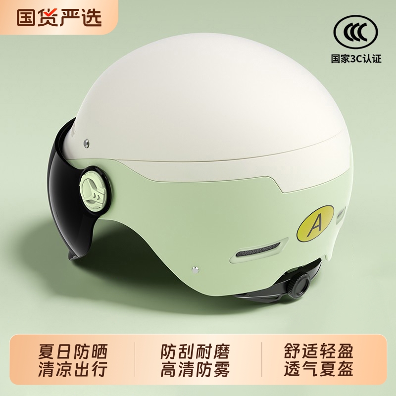 3C认证夏季电瓶车半盔女式安全