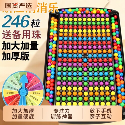 儿童专注力亲子互动桌面游戏抖音益智思维训练消消乐玩具磁力对战
