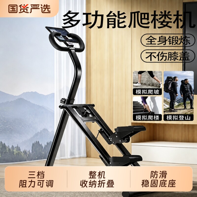 家用可折叠踏步机|超3000次加购图片