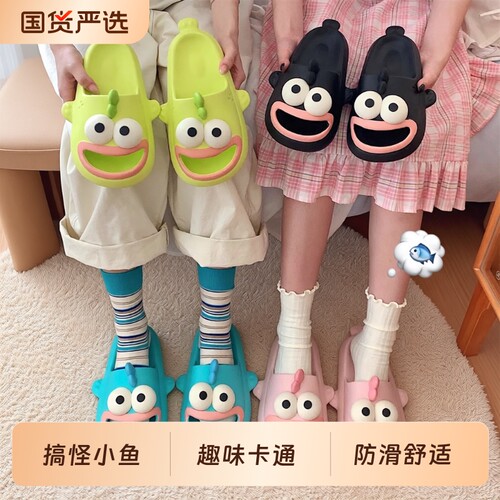 搞怪大眼睛凉拖鞋女eva防滑休闲