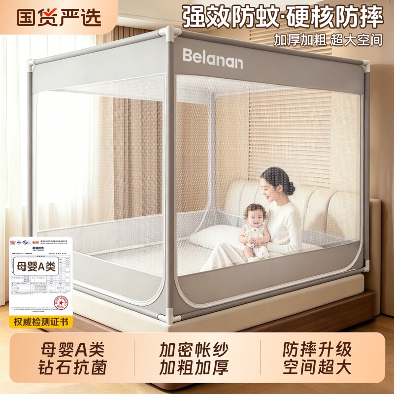 2026新款免安装防摔蚊帐婴儿儿童图片