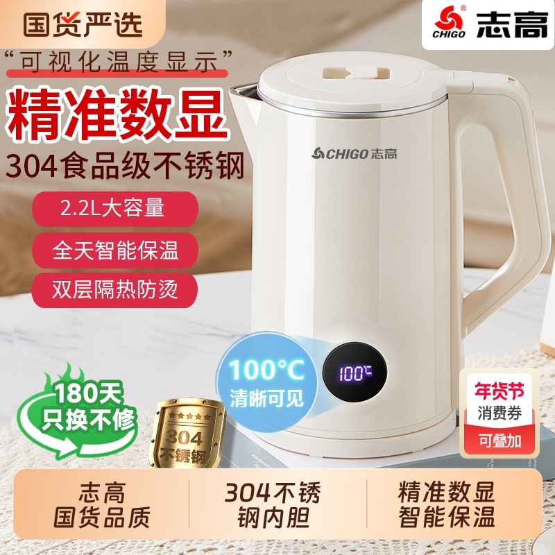 志高电热水壶电水壶烧水壶家用304不锈钢保温一体大容量煮水壶,厨房电器,电热水壶,淘宝优惠券,粉丝福利购,淘宝优惠卷
