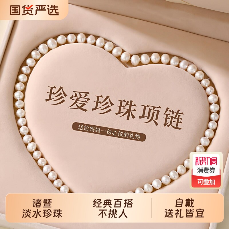 梵宝雅阁诸暨淡水珍珠项链女近圆强光全珠链高级感气质礼物质感