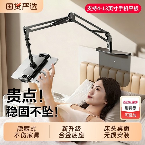 隐藏免夹式手机支架ipad平板手机架床上躺着看电视追剧直播支撑架懒人神器床头桌面万能通用夹子pro