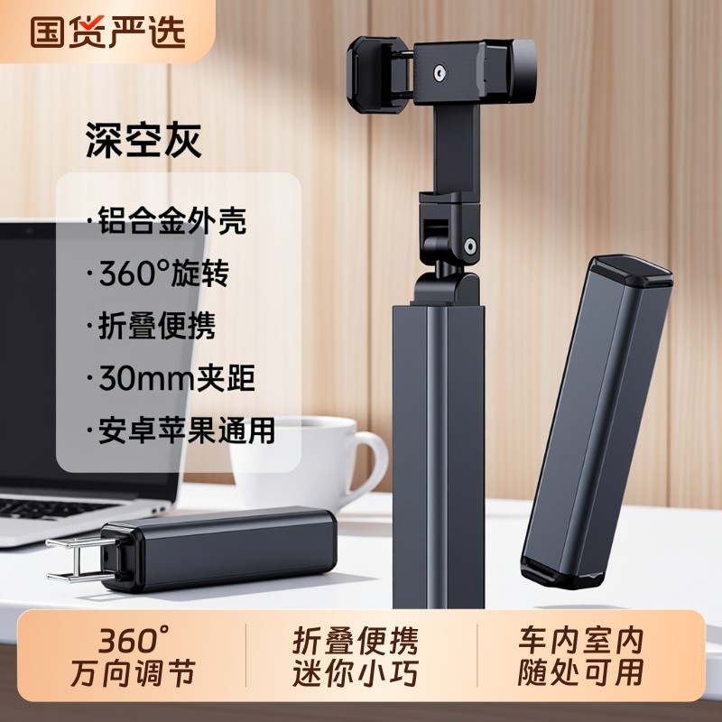 高铁飞机旅行手机支架随身便携式可360度旋转火车动车出差桌面固定