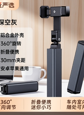 高铁飞机旅行手机支架随身便携式可360度旋转火车动车出差桌面固定神器迷你小巧拍摄折叠支撑架通用